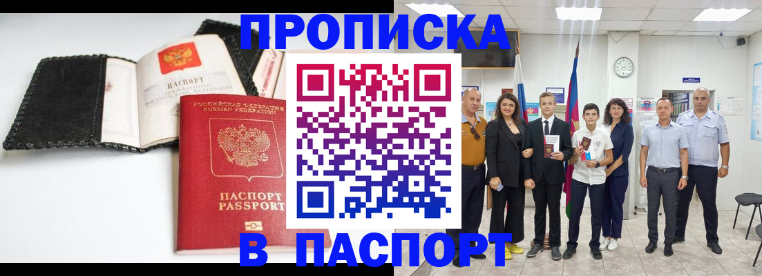 прописка законно в Кирово-Чепецке
