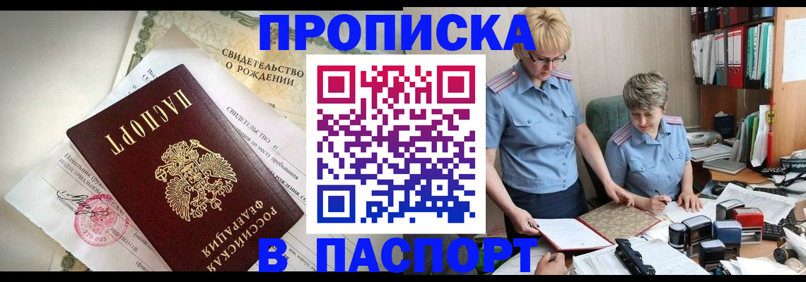 временная регистрация купить в Кирово-Чепецке