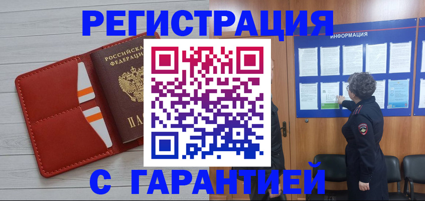 временная регистрация в квартире в Кирово-Чепецке