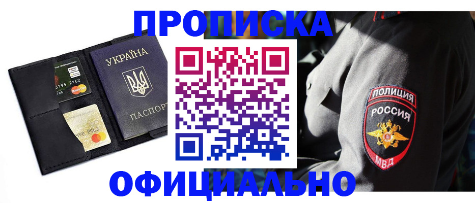 прописка регистрация в Кирово-Чепецке