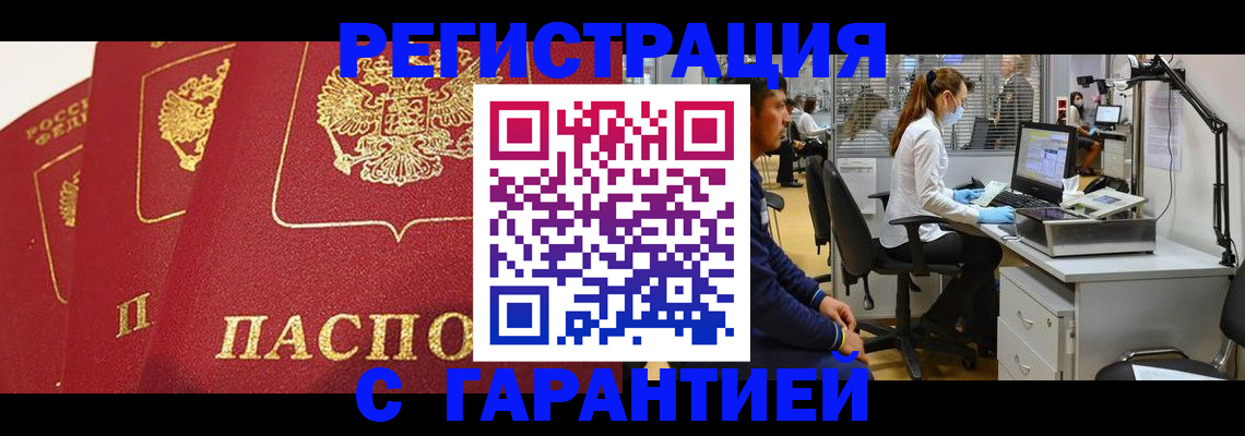 временная регистрация адрес в Кирово-Чепецке